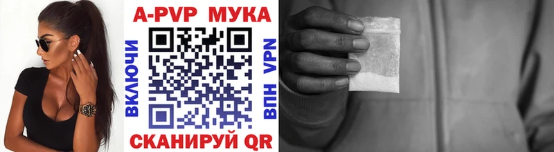А ПВП Crystall  купить закладку  Заречный 