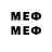 Меф 4 MMC Nare Shahinyan