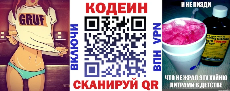 Кодеиновый сироп Lean напиток Lean (лин)  Заречный 