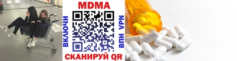 МДМА кристаллы  Заречный 