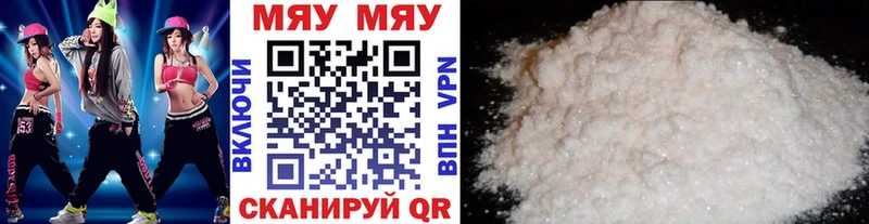продажа наркотиков Заречный Мефедрон mephedrone