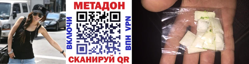 где найти   нарко площадка наркотические препараты  Метадон methadone  Заречный 