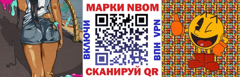 где продают   Заречный  Марки N-bome 1500мкг 